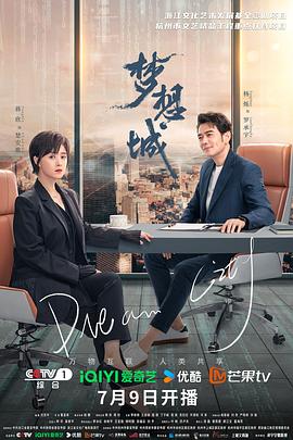 四戒 高清完整版