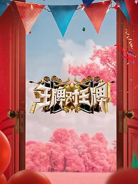 人间色相