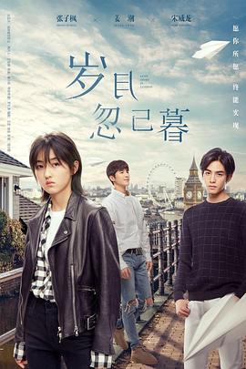学校风云