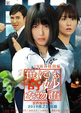 恋爱恶魔