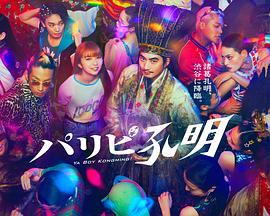 一品道门免费高清视频
