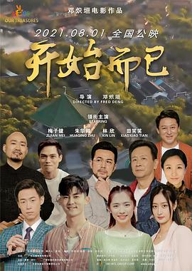 爱情战争