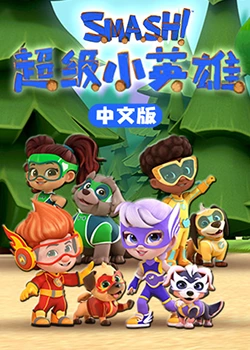 吊丝女士第1季全集