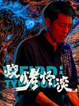 明天我们好好过