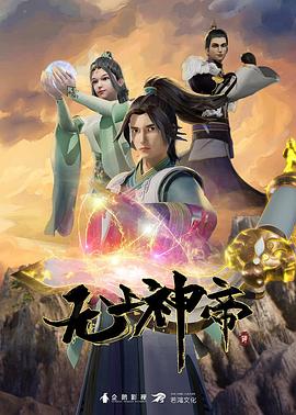 极速蜗牛