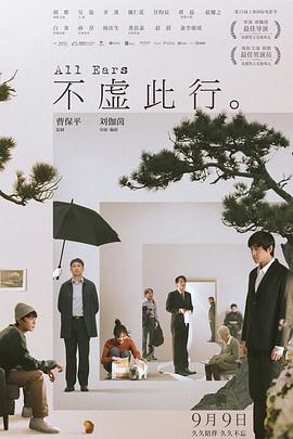 绣春刀ii:修罗战场 电影