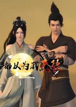 我脑中的橡皮擦