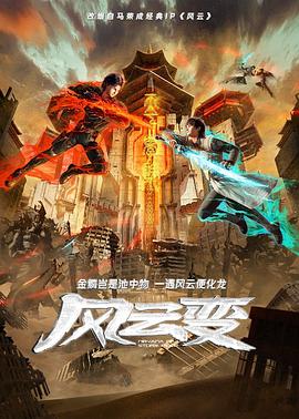 仙女湖电视剧全集40