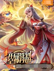 绝世好b