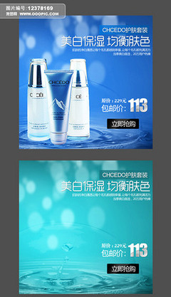 淘宝化妆品直通车图片素材,设计模板下载-达贝妮儿