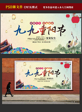 重阳节图片素材_原创重阳节设计模板下载_达贝妮儿