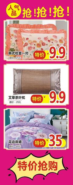 晋庄这家店全镇发福利,免费送电动车遮阳棚!晋庄兴达贝妮梦家纺全场大降价
