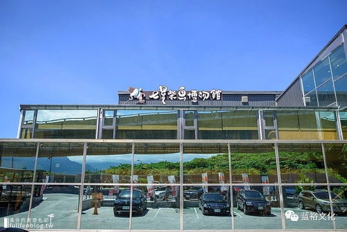 七星柴鱼博物馆 台湾最佳水产类观光工厂