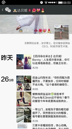 如此高质量的好友,有图有真相!